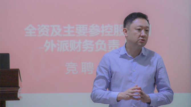 競聘！激發(fā)人才活力，西投控股舉辦外派財務(wù)負(fù)責(zé)人競聘會