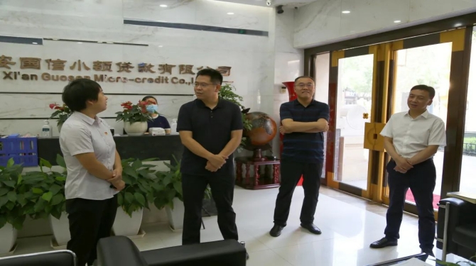 新城區(qū)委常委、組織部部長周恒一行蒞臨國信小貸調(diào)研指導(dǎo)工作