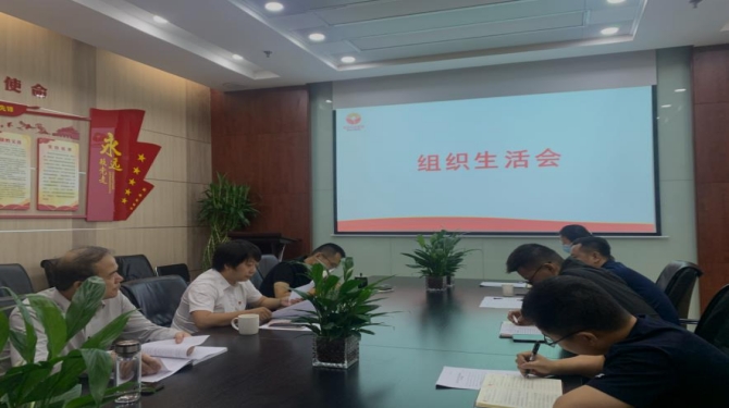 國信小貸黨支部召開“嚴守紀律規(guī)矩、加強作風建設”專題組織生活會