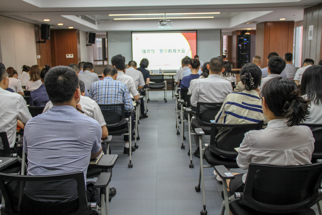 公司召開“強黨性”警示教育大會_復(fù)制