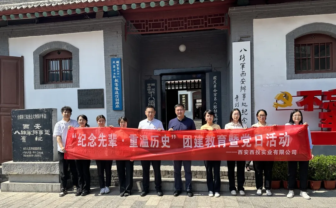 西投實(shí)業(yè)公司開(kāi)展“紀(jì)念先輩、重溫歷史”團(tuán)建教育暨黨日活動(dòng)