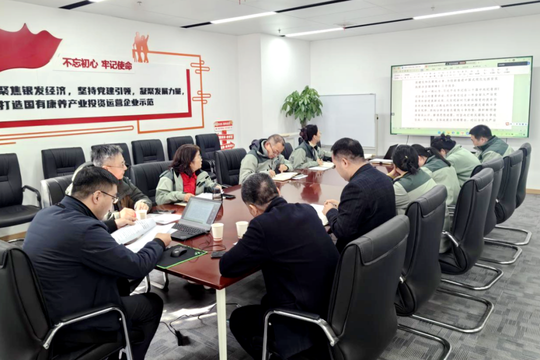 頤悅康養(yǎng)公司召開(kāi)黨風(fēng)廉政建設(shè)專題會(huì)議