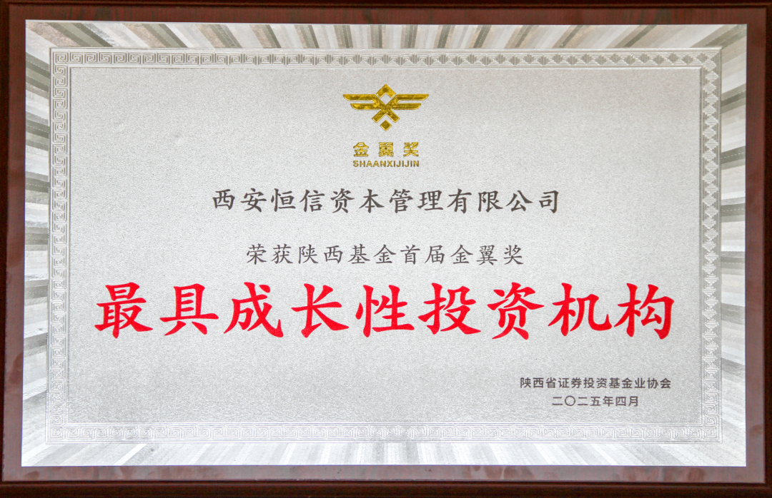 奮楫爭先 載譽(yù)前行 || 西安投資控股再獲殊榮！