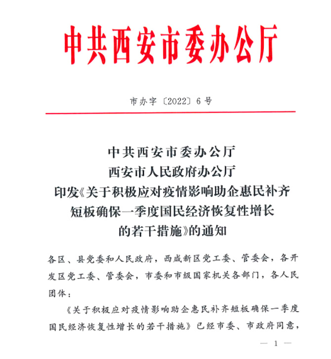滿(mǎn)月！抗疫基金跑出財(cái)政加速度