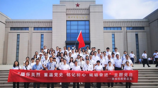 西投控股組織黨員干部赴扶眉戰(zhàn)役紀念館開展主題黨日暨廉政現(xiàn)場教學(xué)活動