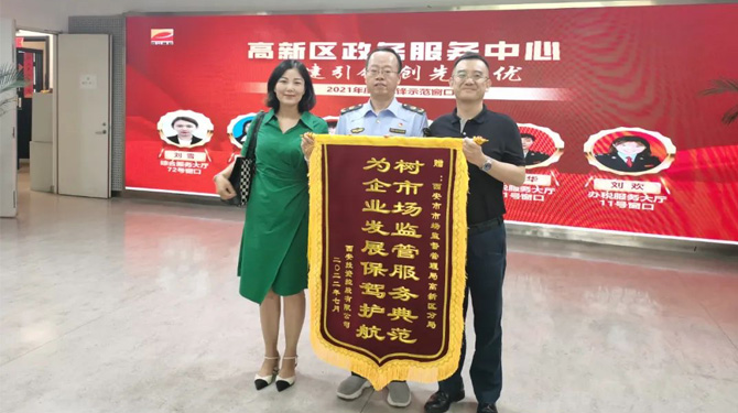 穩(wěn)經(jīng)濟(jì)、優(yōu)環(huán)境 || 高效服務(wù)，“疫”路同行