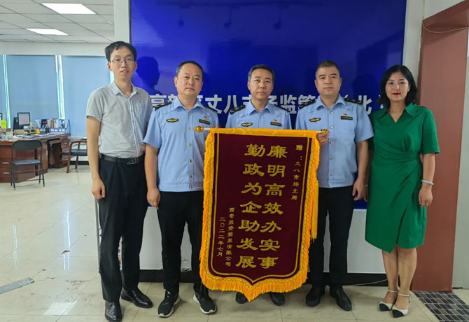 穩(wěn)經(jīng)濟(jì)、優(yōu)環(huán)境 || 高效服務(wù)，“疫”路同行