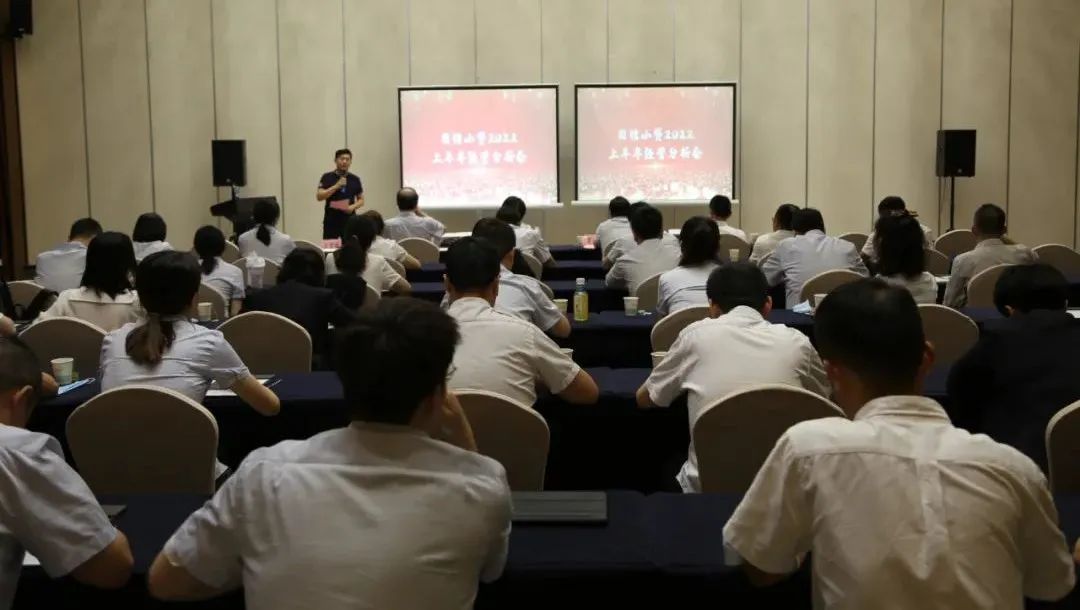 新征程 再出發(fā) || 公司風(fēng)控條線、國(guó)信小貸召開2022年上半年經(jīng)營(yíng)分析會(huì)