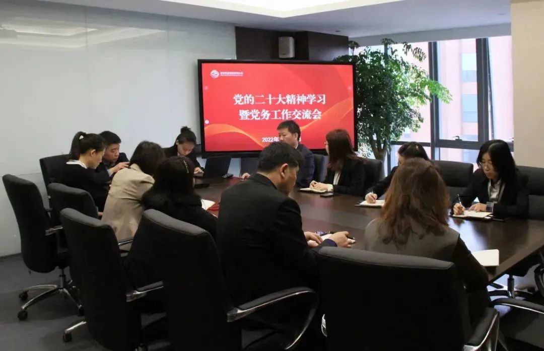 充電提能！這場黨務(wù)工作學(xué)習(xí)交流很及時