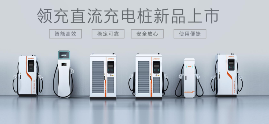 助力市重點產(chǎn)業(yè)鏈跑出加速度，領(lǐng)充新能源完成近2億元A輪融資！