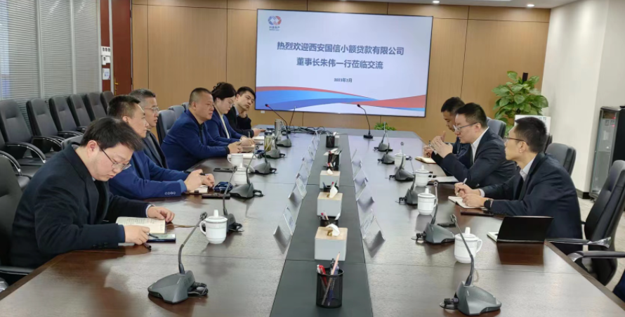 學(xué)習(xí)先進(jìn)促提升、擴(kuò)寬思維求突破—— 國信小貸赴安徽省調(diào)研交流學(xué)習(xí)