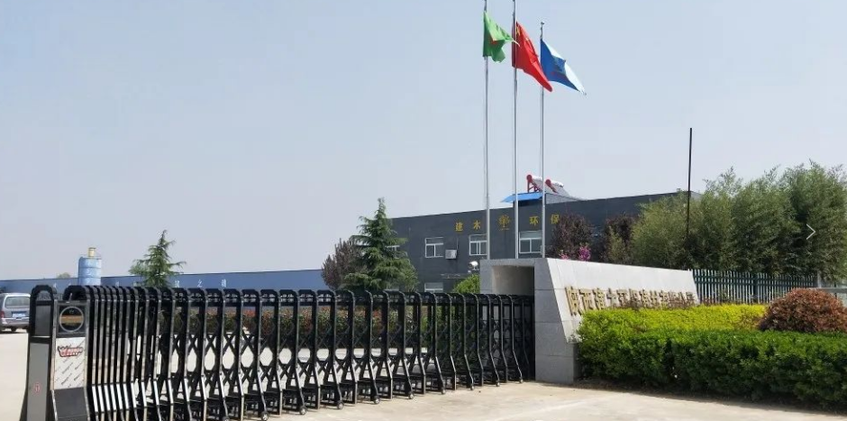 大西安產(chǎn)業(yè)基金支持企業(yè)——建木環(huán)保榮獲陜西省高新技術企業(yè)稱號