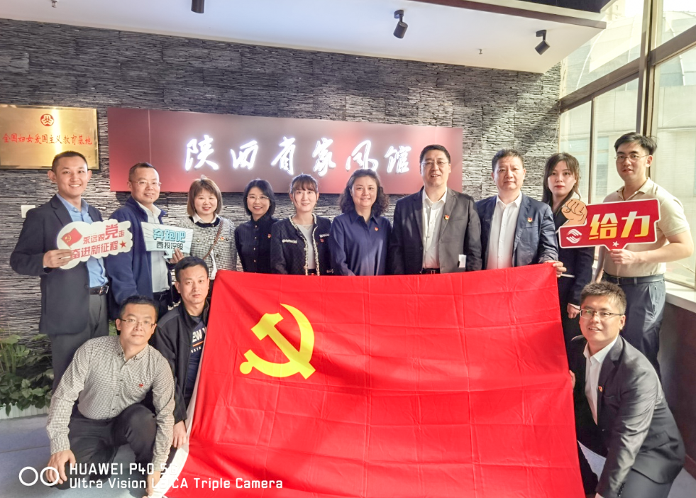 公司固定收益部黨支部、投行業(yè)務(wù)部黨支部、綜合事務(wù)部與金融（產(chǎn)業(yè)）基地保障黨支部開(kāi)展聯(lián)合黨日活動(dòng)