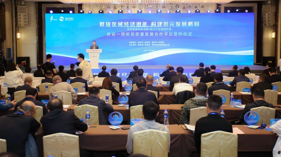 共商、共贏，助力民營經(jīng)濟(jì)高質(zhì)量發(fā)展！府谷-西投高質(zhì)量發(fā)展合作平臺簽約！