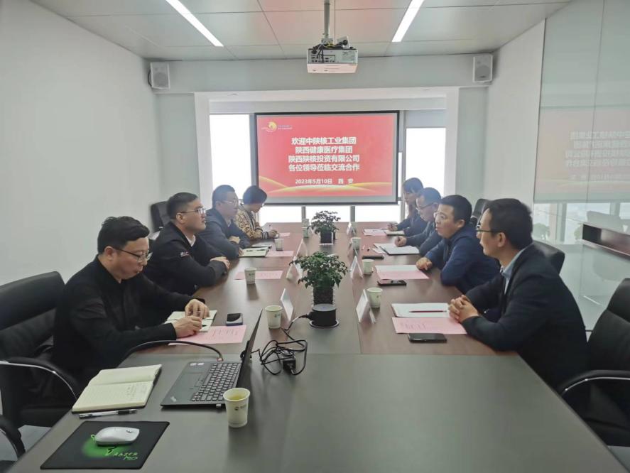 頤信養(yǎng)老公司與中陜核工業(yè)集團、陜西健康醫(yī)療集團、陜西陜核投資有限公司開展座談