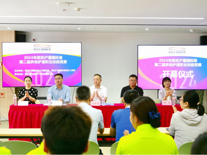 西安浐灞國(guó)際港2024年養(yǎng)老護(hù)理職業(yè)技能競(jìng)賽圓滿落幕！