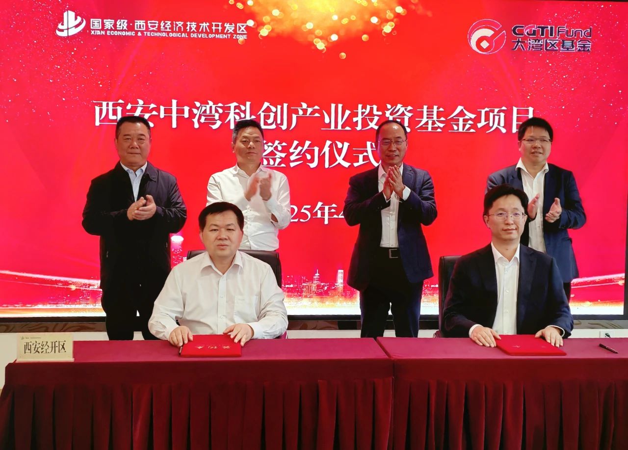 西安投資控股再賦能，產業(yè)項目簽約落地！